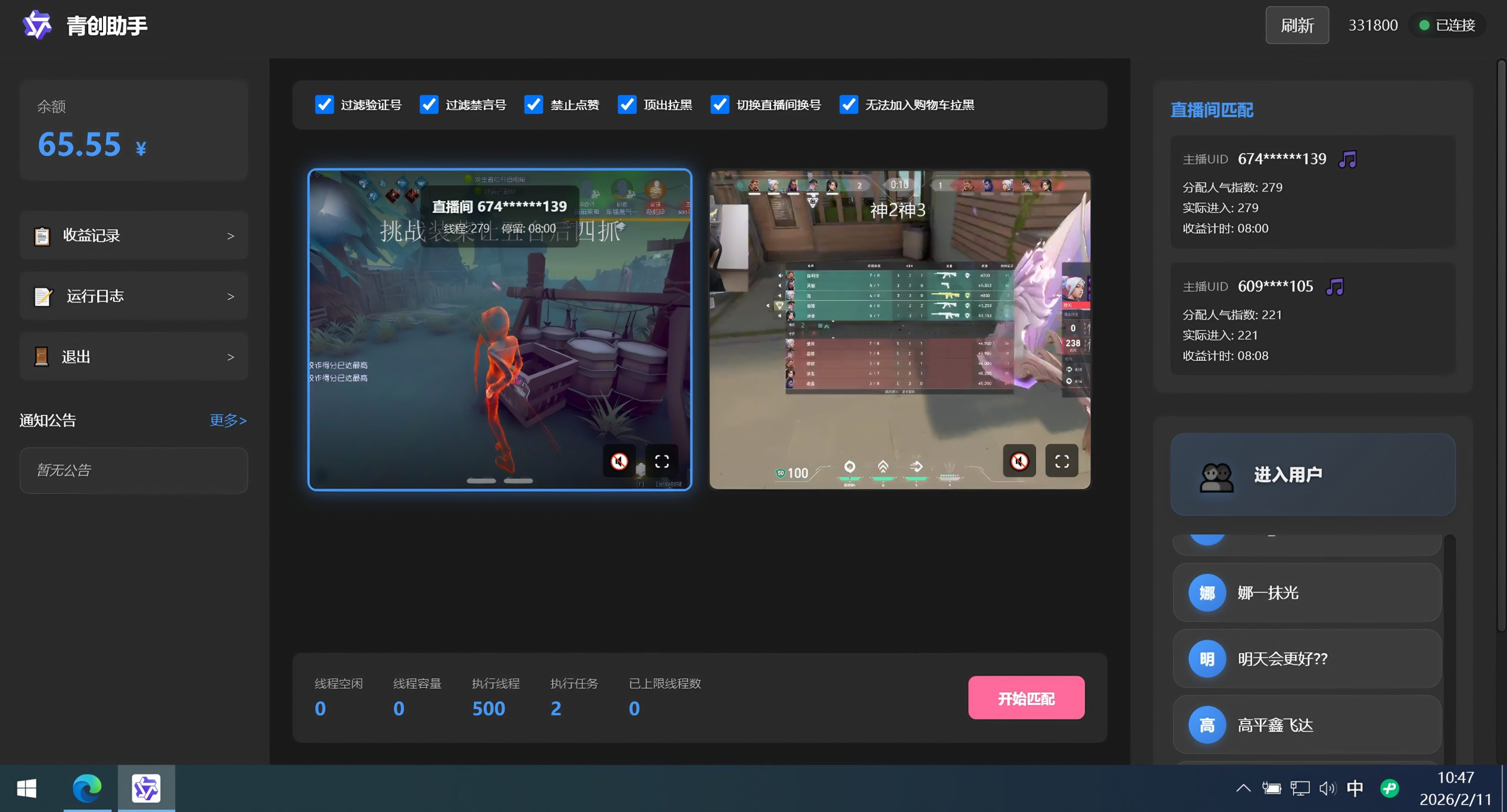 青创助手纯0撸项目，无门槛，每天手机挂4小时，日入3张，稳定运行4年多【揭秘】（2）