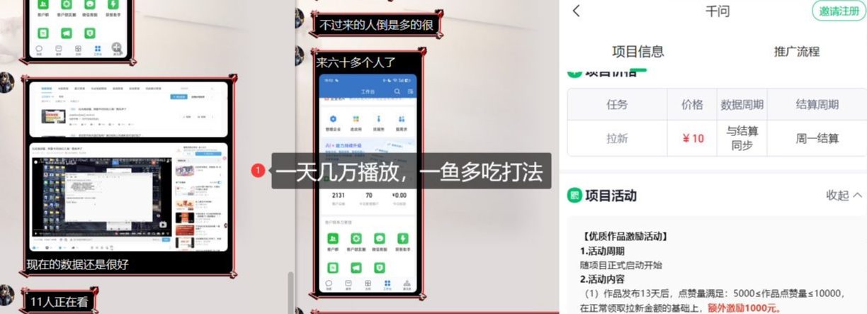 千问拉新项目拆解_阿里狂砸30E，这还不马上入局接富贵（2）