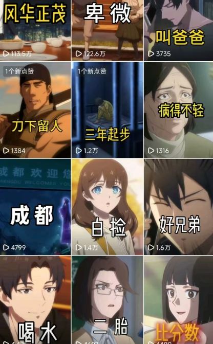 26年某大佬最新Ai漫剧陪跑课程，普通人从零开始做AI漫剧，副业月入2W+（2）