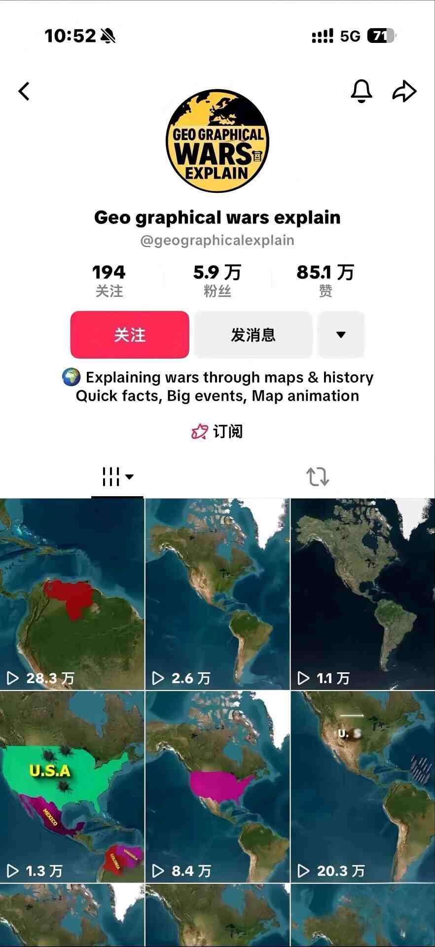 某大佬3D地图科普动画视频制作教学，适合做国内视频平台或者TK中视频、油管账号，賺美金（2）