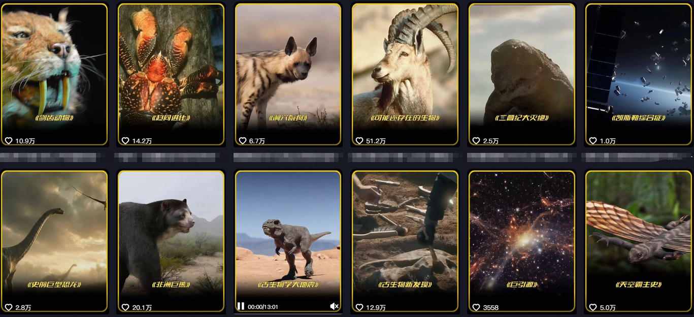 抖音60W粉丝博主最新科学知识科普视频制作教学，流量超好，多平台发布撸收益（2）