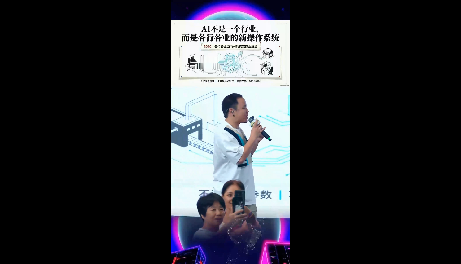 群响·3月28号深圳AI嘉年华线下课（2）