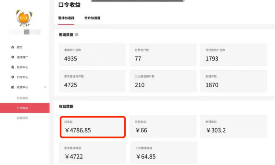 APP拉新蓝海项目，亲测每天稳定收益100-200，项目正规长期（3）