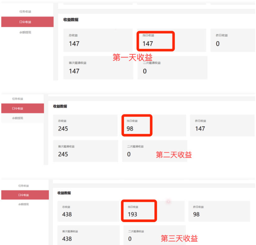 APP拉新蓝海项目，亲测每天稳定收益100-200，项目正规长期（2）