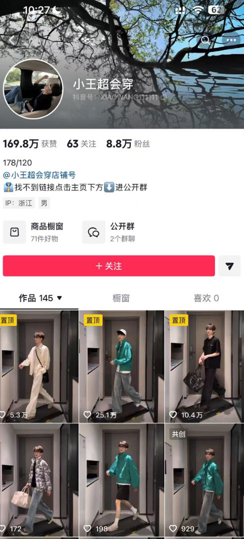 AI穿搭转场卡点视频制作SOP教学，两分钟快速上手，轻松学会AI穿搭带货（2）