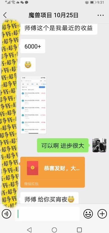 全自动老游戏搬砖，轻松日入1K+，独家技术，无需人工操作，项目长期稳定【揭秘】（3）