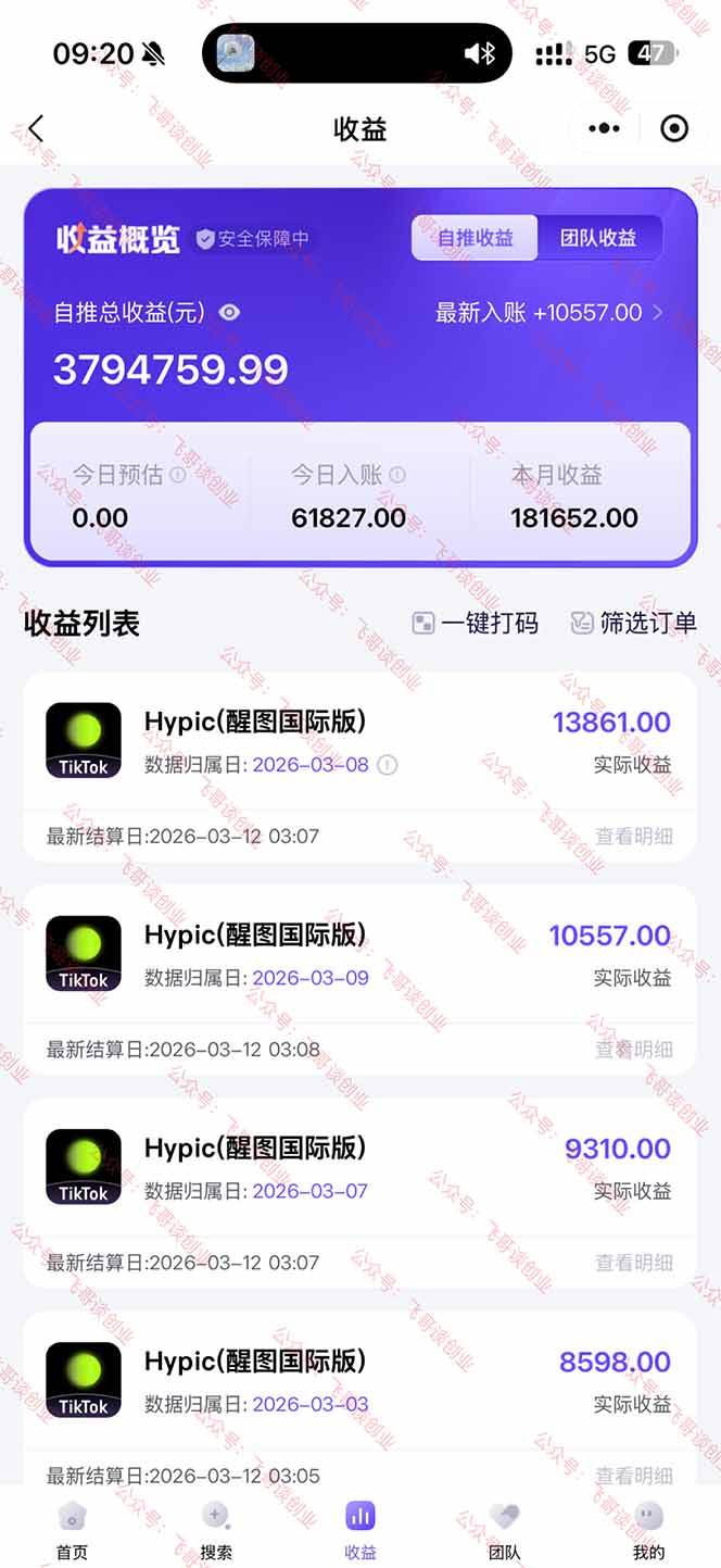 （17929期）26年最新海外Tk剪映拉新，蓝海项目，会手机剪辑就可以做，月入20000＋（2）