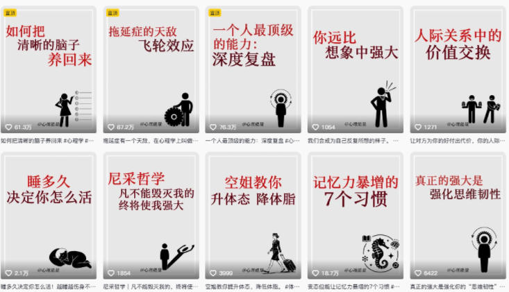 AI心理学赛道视频制作教学，撸抖音精选独家收益，接商单收徒，90W粉丝博主+50W粉丝博主双教程（2）