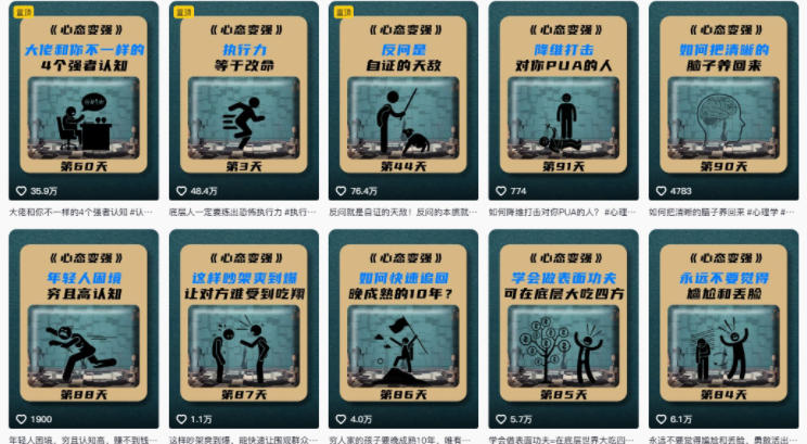 AI心理学赛道视频制作教学，撸抖音精选独家收益，接商单收徒，90W粉丝博主+50W粉丝博主双教程（3）