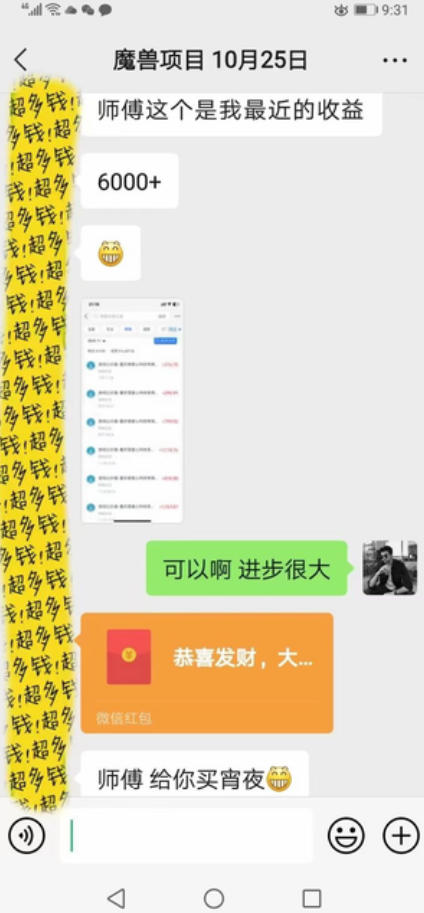 全自动游戏搬砖项目，无需人工操作，日入1k+，0基础也能学，可矩阵放大操作【揭秘】（3）