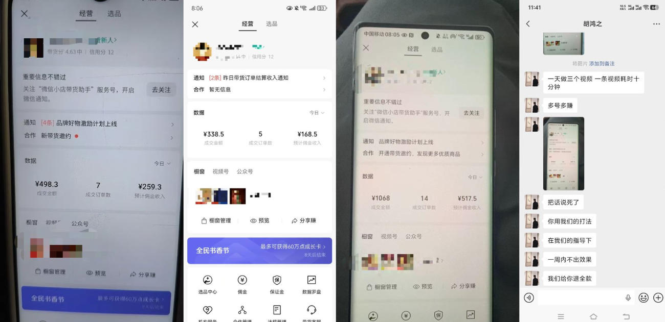 4月最新视频号带货中老年赛道，自然流玩法一周内可以出效果【图文+视频】（2）