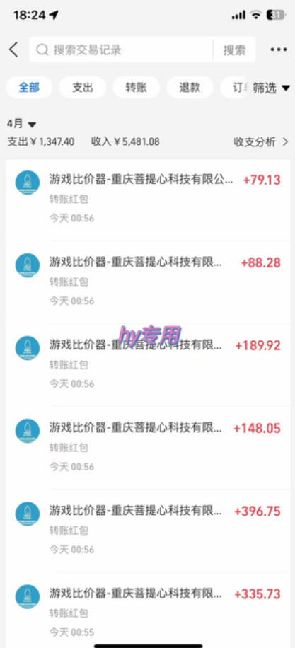 全自动游戏搬砖掘金，全程无需人工操作，日入1k+稳定收益，可矩阵批量放大【揭秘】（2）
