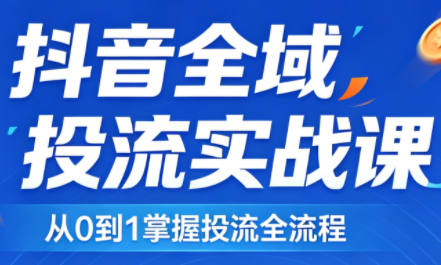 全域直播，商品卡运营，2026新策略