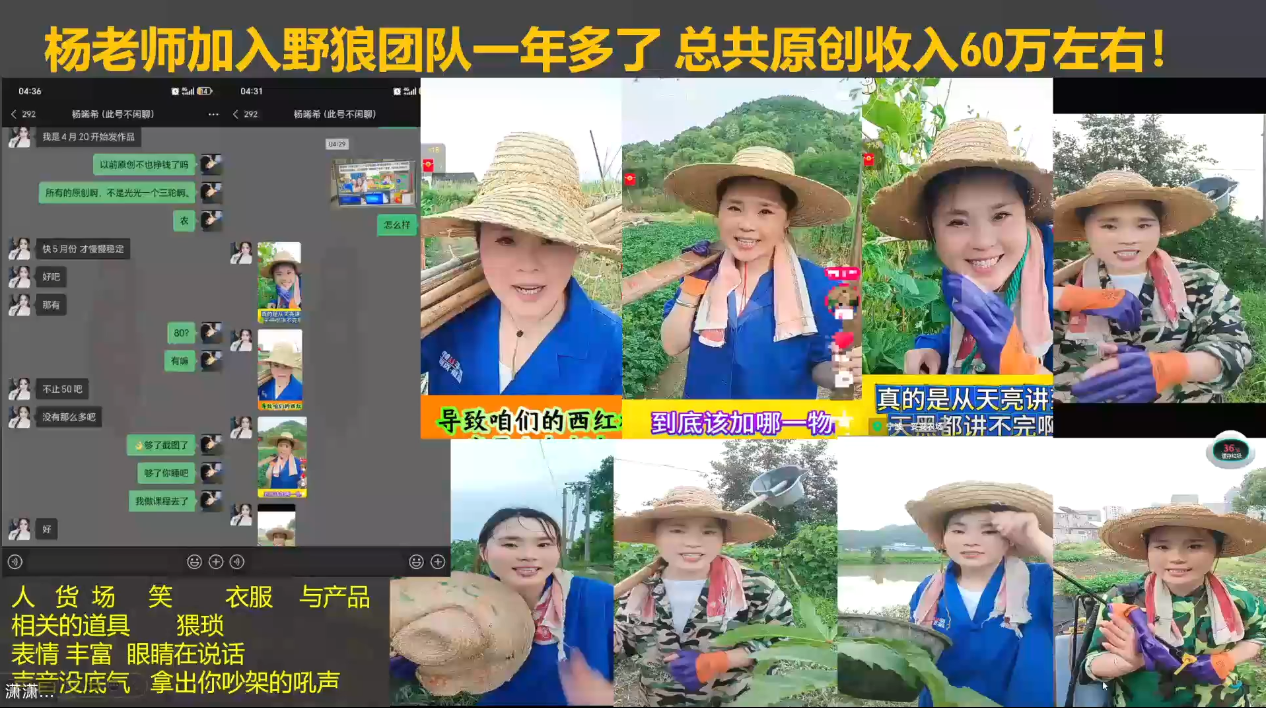野狼实操，多平台运营，四月更新（2）