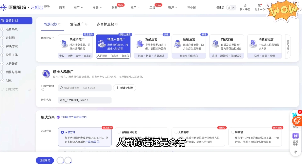 掌握商品差价，挖掘市场机会，2026实战（2）