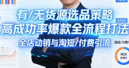 电商真知，淘宝私家班，2026新启程