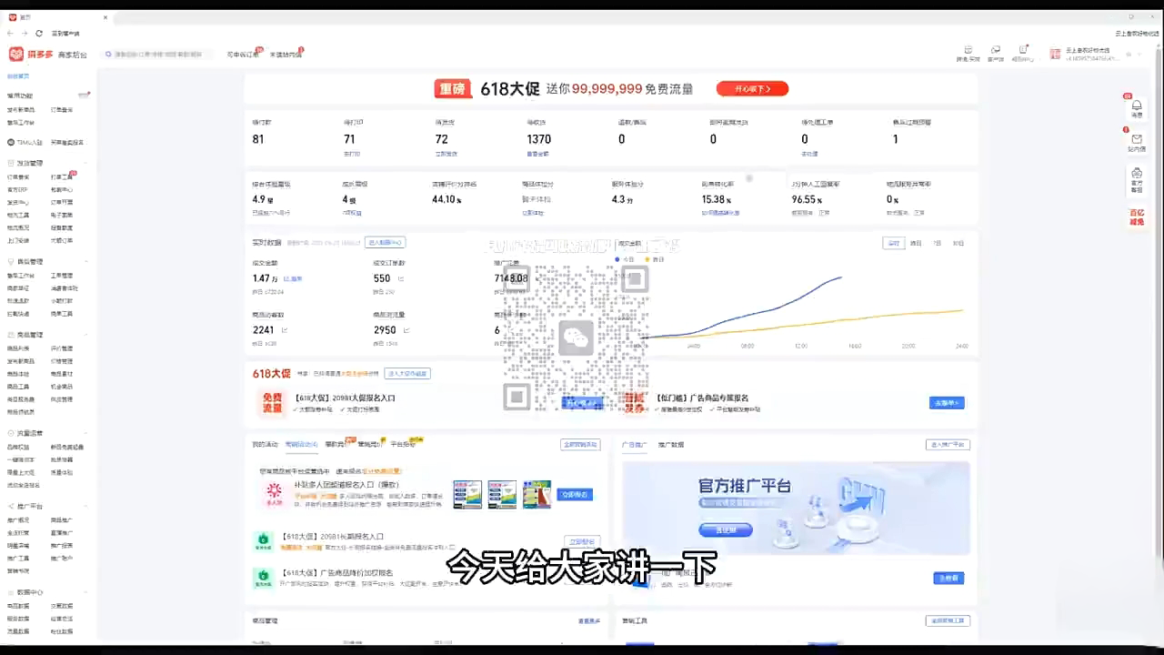 大炮拼多多课程，全阶实战，2026更新（2）