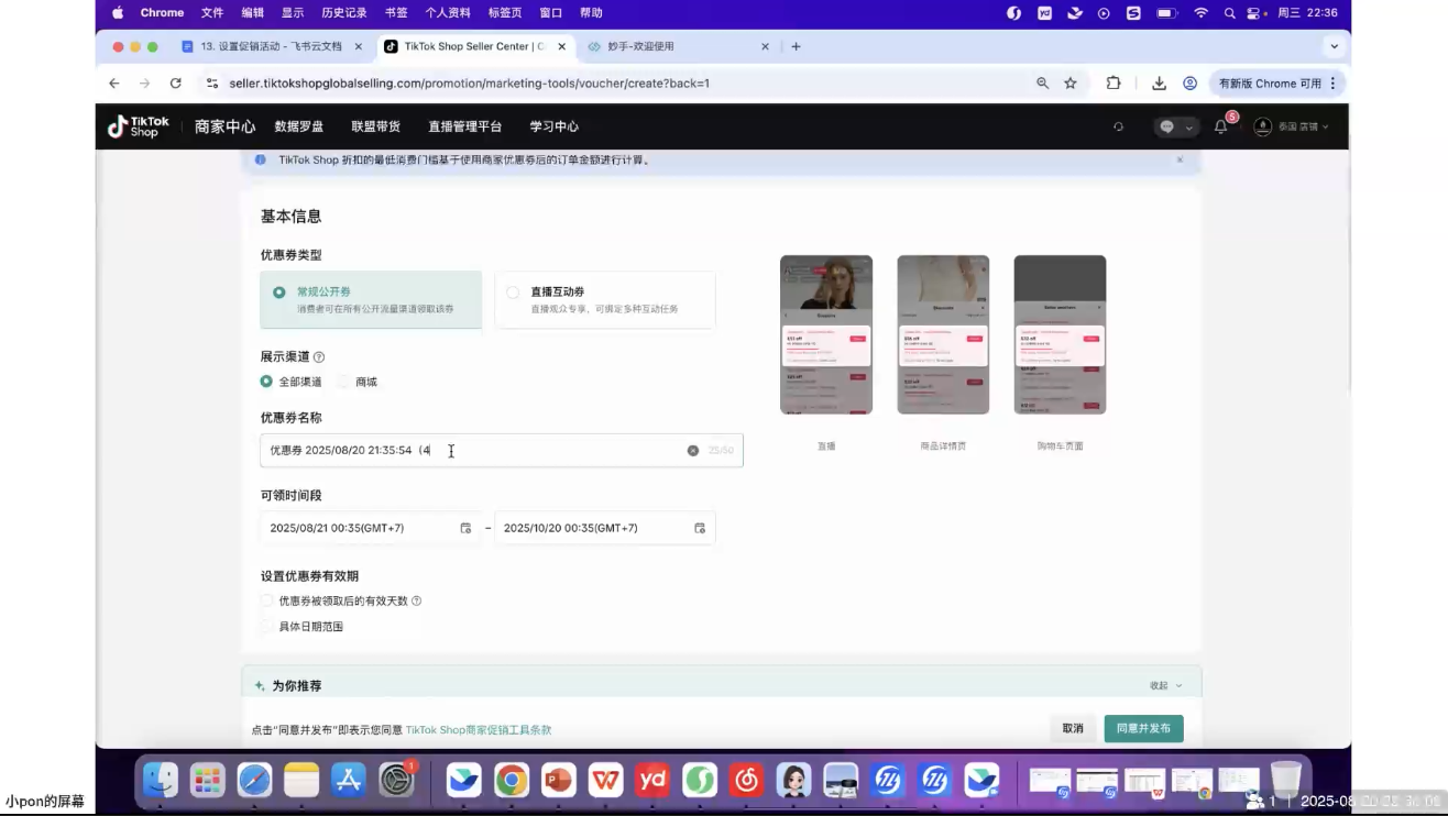 TikTok跨境，东南亚实战，从零起步（2）