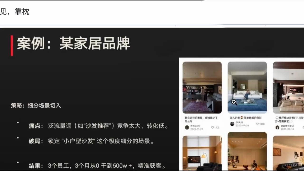 迪安趋势操盘，小红书内容电商，AI实习生共创（2）