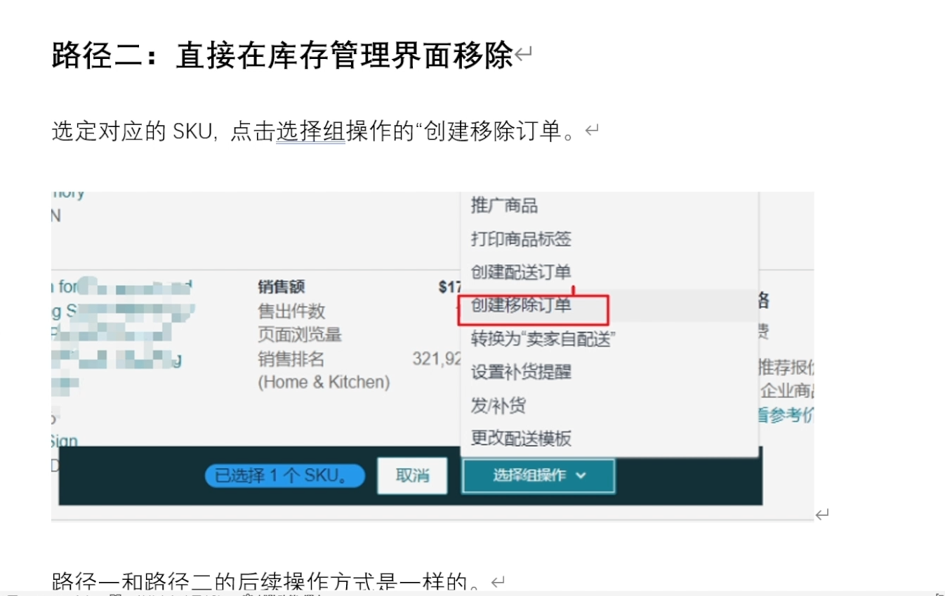 丝丝老师亲授，亚马逊实战，课程持续更新（2）
