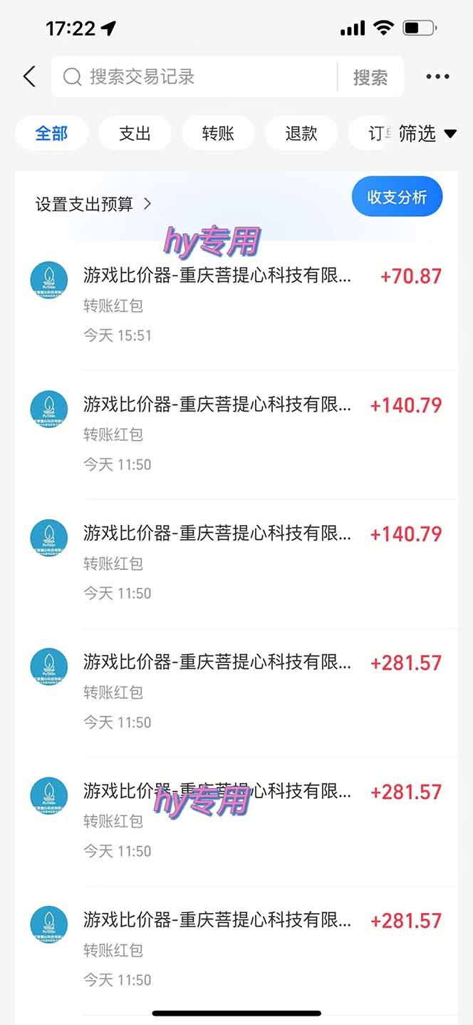 三款游戏自动打金，绿色稳定，高效收益（2）