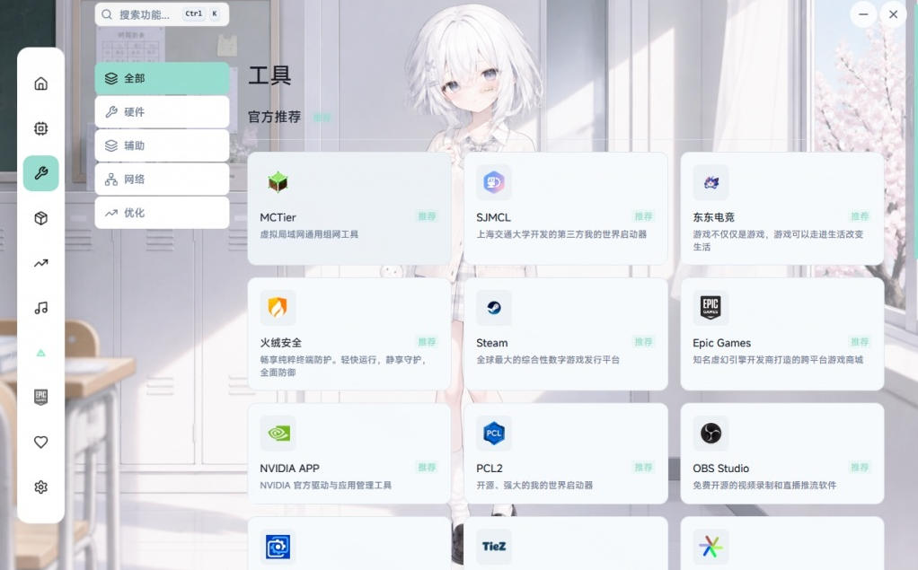 Windows游戏优化工具箱,一键解决卡顿掉帧,还支持系统深度优化,开源免费,太香了新境盒NexBox Windows游戏优化工具箱,一键解决卡顿掉帧,还支持系统深度优化,开源免费,太香了新境盒NexBox