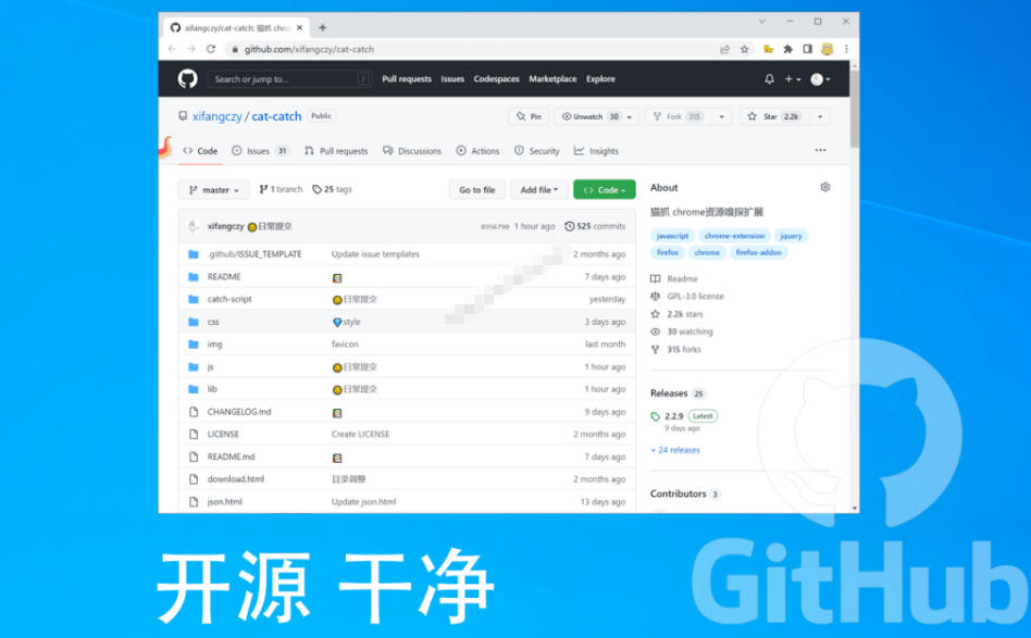 超强浏览器插件!一键下载网页视频/文档/图片,支持M3U8视频解析,所见即所得,免费且开源猫抓cat catch 超强浏览器插件!一键下载网页视频/文档/图片,支持M3U8视频解析,所见即所得,免费且开源猫抓cat catch