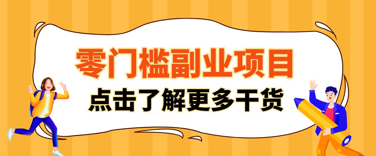 单人零门槛副业!公众号热门影视资讯玩法,合规操作流量稳定多种变现月入10000+