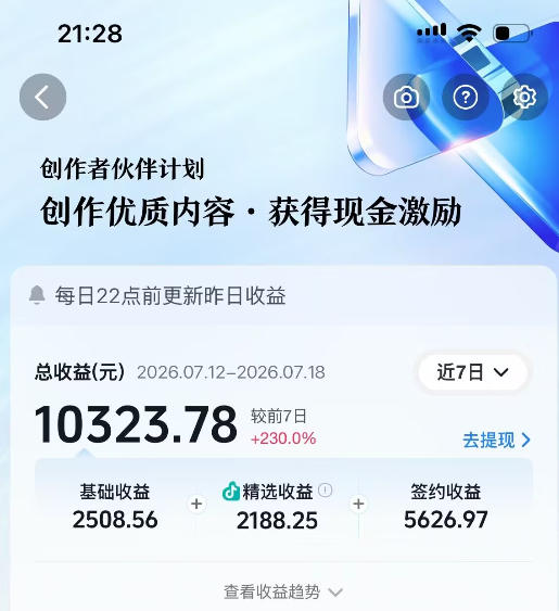 抖音64W粉丝博主大驴说史亲授AI历史课,可以上精选独家,全网发布收益更可观,单日收益1k+ 抖音64W粉丝博主大驴说史亲授AI历史课,可以上精选独家,全网发布收益更可观,单日收益1k+