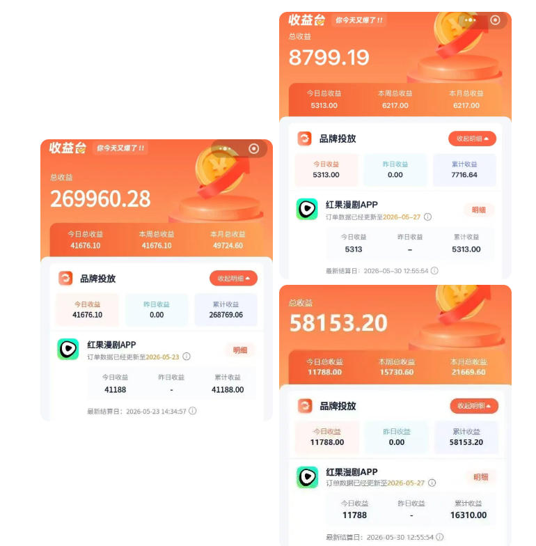 红果漫剧拉新二创剪辑玩法实战课,暑假躺賺新风口,单个新用户佣金7米,日入4位数(更新0808) 红果漫剧拉新二创剪辑玩法实战课,暑假躺賺新风口,单个新用户佣金7米,日入4位数(更新0808)