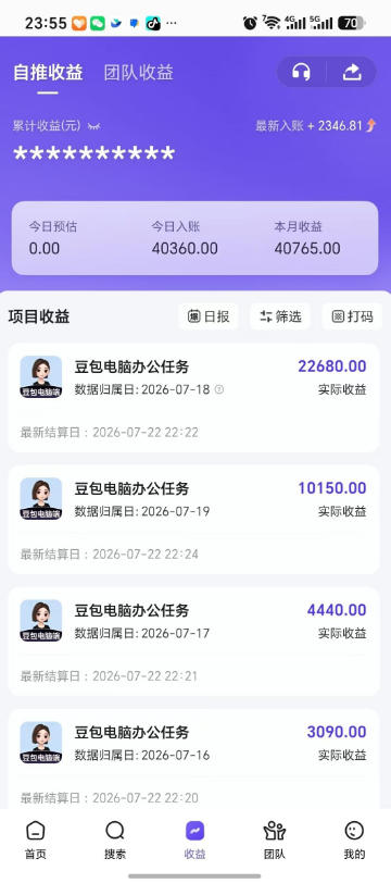 豆包电脑办公任务拉新项目,单价15米,最近很多人爆单,收入好几W,转化率超高,达人闭眼冲!(更新0808) 豆包电脑办公任务拉新项目,单价15米,最近很多人爆单,收入好几W,转化率超高,达人闭眼冲!(更新0808)