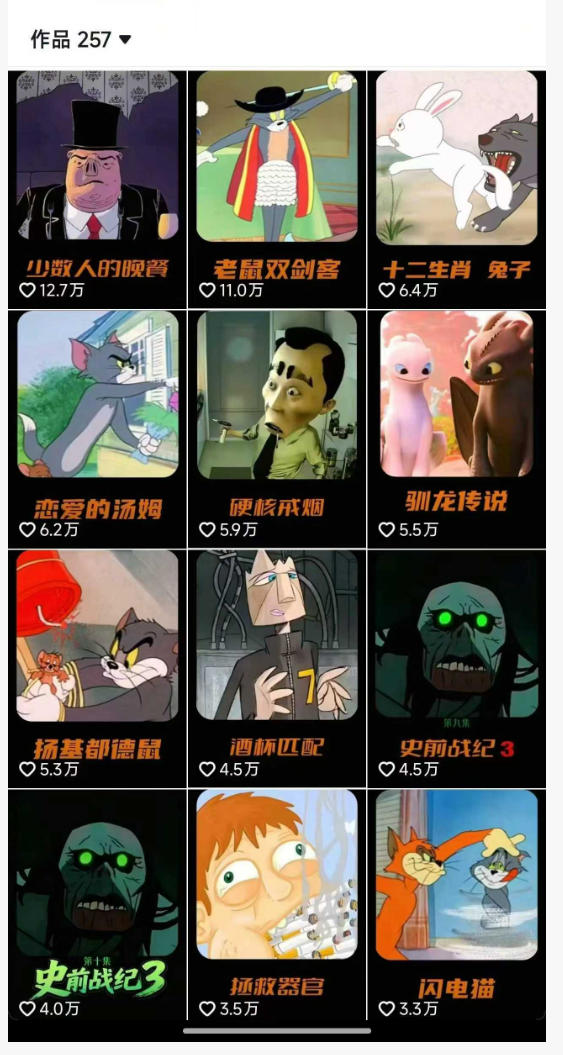 动漫另类解说教学,30w粉丝动漫博主亲授不一样的解说,独家精选收益|伙伴分成计划|接商单收学员(更新) 动漫另类解说教学,30w粉丝动漫博主亲授不一样的解说,独家精选收益|伙伴分成计划|接商单收学员(更新)