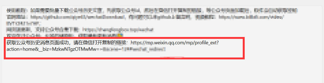 2026年最新版微信公众号文章下载神器,支持一键批量导出含图片视频评论,还能保存合集! 2026年最新版微信公众号文章下载神器,支持一键批量导出含图片视频评论,还能保存合集!