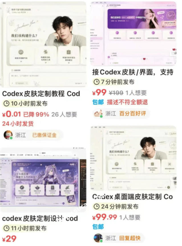 Codex主题美化工具,GitHub免费开源了!让你的codex变成精美界面 Codex主题美化工具,GitHub免费开源了!让你的codex变成精美界面