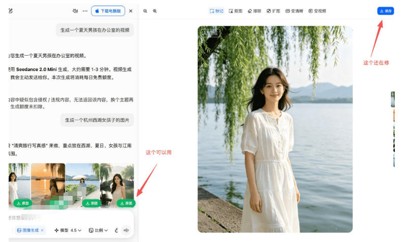 豆包无水印下载终于来了!支持豆包图片/视频,目前唯一免费使用的插件,浏览器拓展 豆包无水印下载终于来了!支持豆包图片/视频,目前唯一免费使用的插件,浏览器拓展