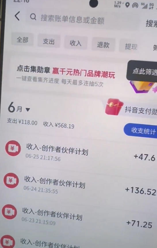 某大佬的抖音图文新玩法新赛道,1条作品制作只需要几分钟,有伙伴号直接干直接有收益 某大佬的抖音图文新玩法新赛道,1条作品制作只需要几分钟,有伙伴号直接干直接有收益