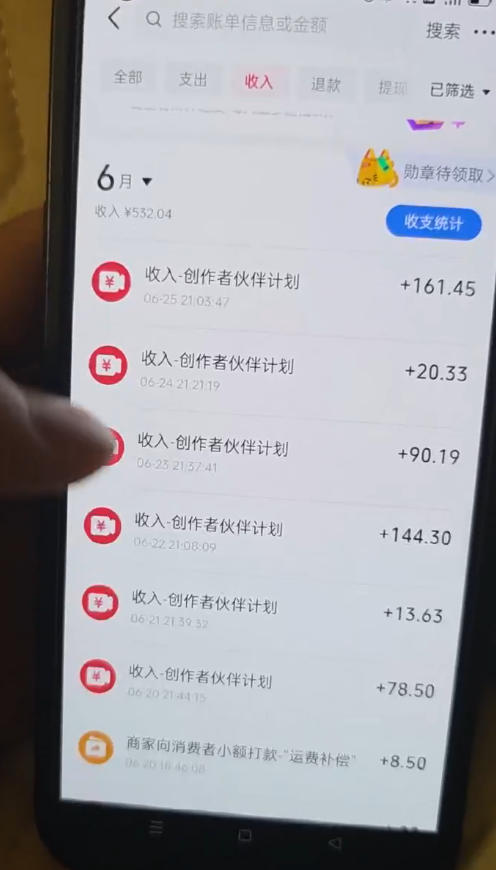 某大佬的抖音图文新玩法新赛道,1条作品制作只需要几分钟,有伙伴号直接干直接有收益 某大佬的抖音图文新玩法新赛道,1条作品制作只需要几分钟,有伙伴号直接干直接有收益