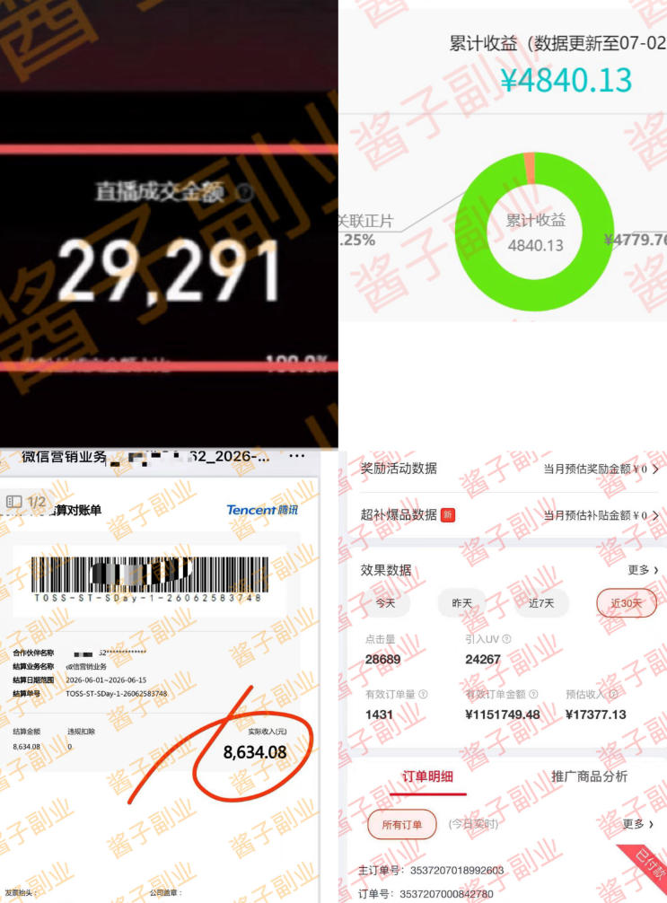 985十年互联网老兵亲测:2026年多个真实落地副业项目,手把手带你搭建被动收入管道(淘宝无人直播、TK拉新、代运营、CSGO……)【揭秘】 985十年互联网老兵亲测:2026年多个真实落地副业项目,手把手带你搭建被动收入管道(淘宝无人直播、TK拉新、代运营、CSGO……)【揭秘】