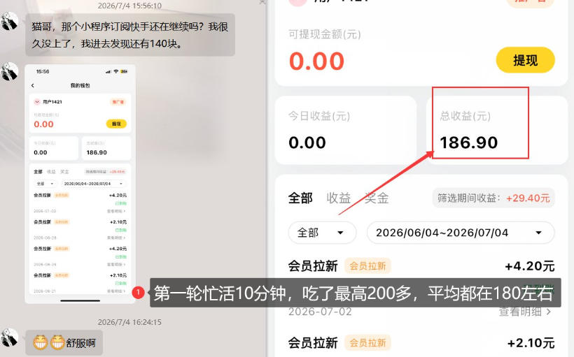 【大羊毛】几分钟30-40r,【流量体联盟】,可以矩阵,操作无脑简单 【大羊毛】几分钟30-40r,【流量体联盟】,可以矩阵,操作无脑简单