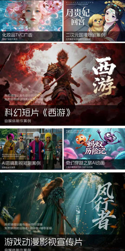 2026新版ComfyUI漫剧动画全流程实战课,0基础入门到进阶全流程动态漫,轻松实现流量变现 2026新版ComfyUI漫剧动画全流程实战课,0基础入门到进阶全流程动态漫,轻松实现流量变现