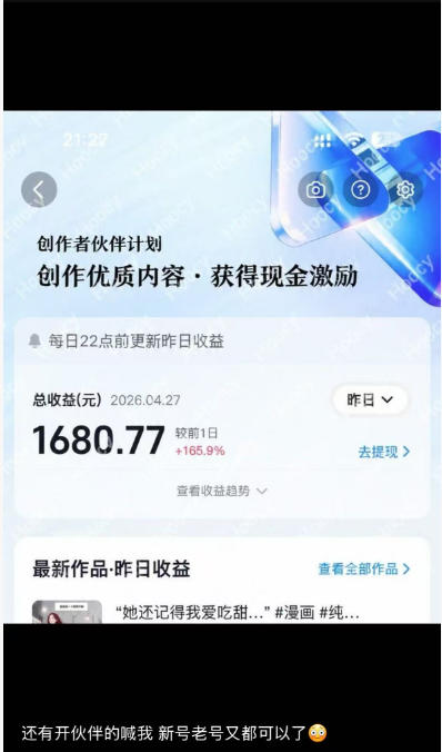 AI漫画变现教学:不用手写提示词,自动生成脚本文案,一份伙伴计划万播5-10米,一条爆款推文收益上W AI漫画变现教学:不用手写提示词,自动生成脚本文案,一份伙伴计划万播5-10米,一条爆款推文收益上W