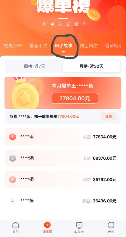 AI漫画变现教学:不用手写提示词,自动生成脚本文案,一份伙伴计划万播5-10米,一条爆款推文收益上W AI漫画变现教学:不用手写提示词,自动生成脚本文案,一份伙伴计划万播5-10米,一条爆款推文收益上W