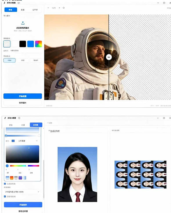 方块AI抠图,电脑AI抠图工具,支持单张抠图、批量抠图、证件照制作与排版打印,Windows工具 方块AI抠图,电脑AI抠图工具,支持单张抠图、批量抠图、证件照制作与排版打印,Windows工具
