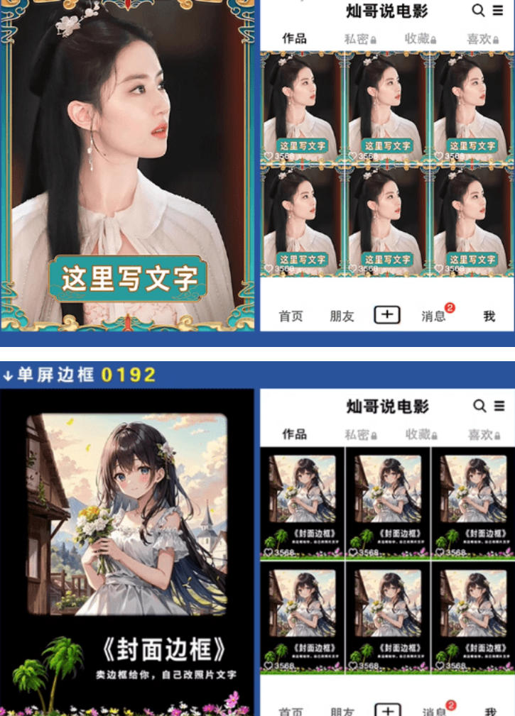 付费购买,爆火自媒体视频封面!抖音快手封面包合集,轻松制作爆款内容,一键替换使用PSD素材 付费购买,爆火自媒体视频封面!抖音快手封面包合集,轻松制作爆款内容,一键替换使用PSD素材