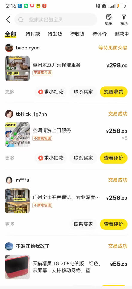 闲鱼家政副业项目,无需门店,低成本启动,高利润低竞争,玩法简单,月入1W+ 闲鱼家政副业项目,无需门店,低成本启动,高利润低竞争,玩法简单,月入1W+
