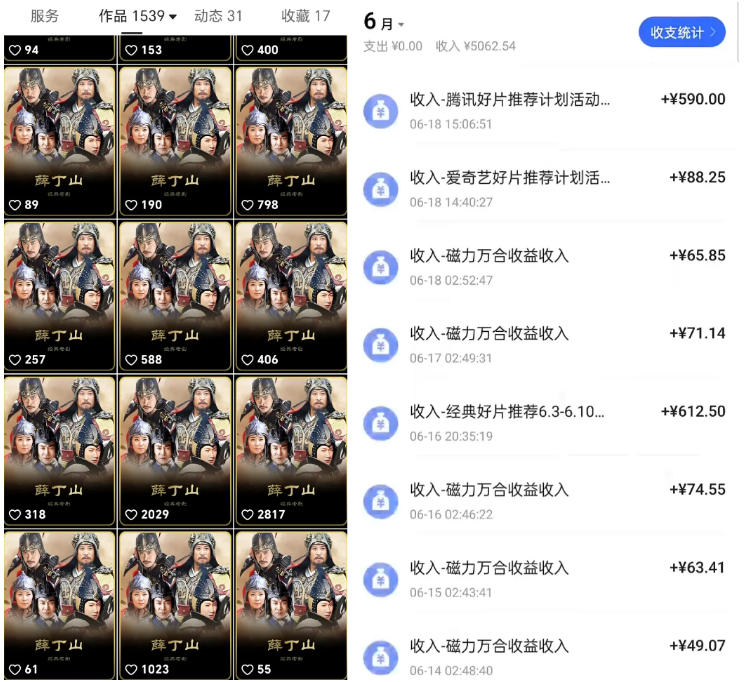 快手影视混剪项目,狂撸磁力万合收益,简单操作,实测过审,有一键拍同框,单日收益500+ 快手影视混剪项目,狂撸磁力万合收益,简单操作,实测过审,有一键拍同框,单日收益500+