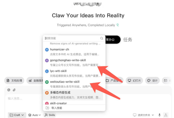 AI写作陪跑营3.0，Ai智能体创建写作skill（workbuddy）+人工手写模式（手搓模式），去除AI痕迹（头条号、公众号、百家号）