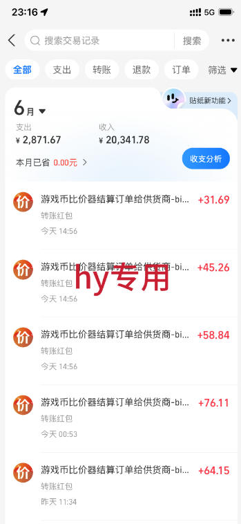 稳定变现,单日利润500+,游戏软件全自动搬砖,无需人工,解放双手【揭秘】 稳定变现,单日利润500+,游戏软件全自动搬砖,无需人工,解放双手【揭秘】