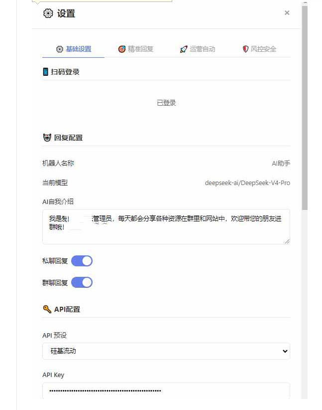 微信全自动聊天机器人，智能回复，支持自定义从某网站搜索资源自动发送，功能超给力，解放人工回复压力