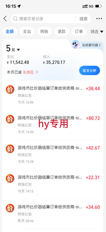 实操三年的游戏全自动打金加虚拟电商项目,日入1k+,可长期做的优质躺賺副业【揭秘】 实操三年的游戏全自动打金加虚拟电商项目,日入1k+,可长期做的优质躺賺副业【揭秘】